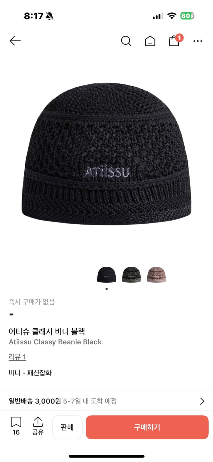 어티슈 클래시 비니 상품이미지1