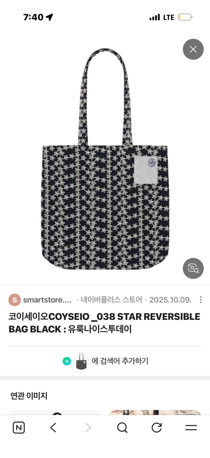 코이세이오 038 에코백 블랙 상품이미지1