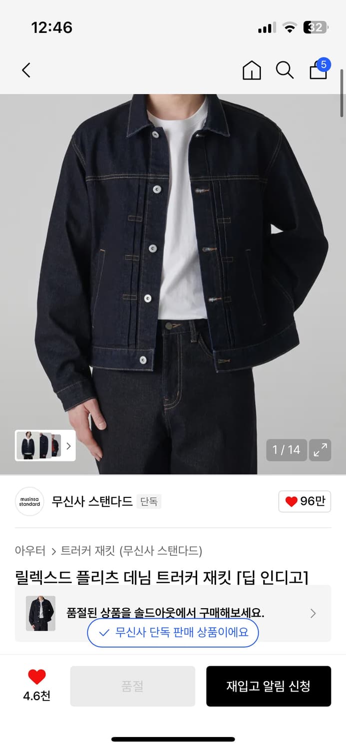 릴렉스드 플리츠 데님 트러커 재킷 [딥 인디고] 상품이미지1