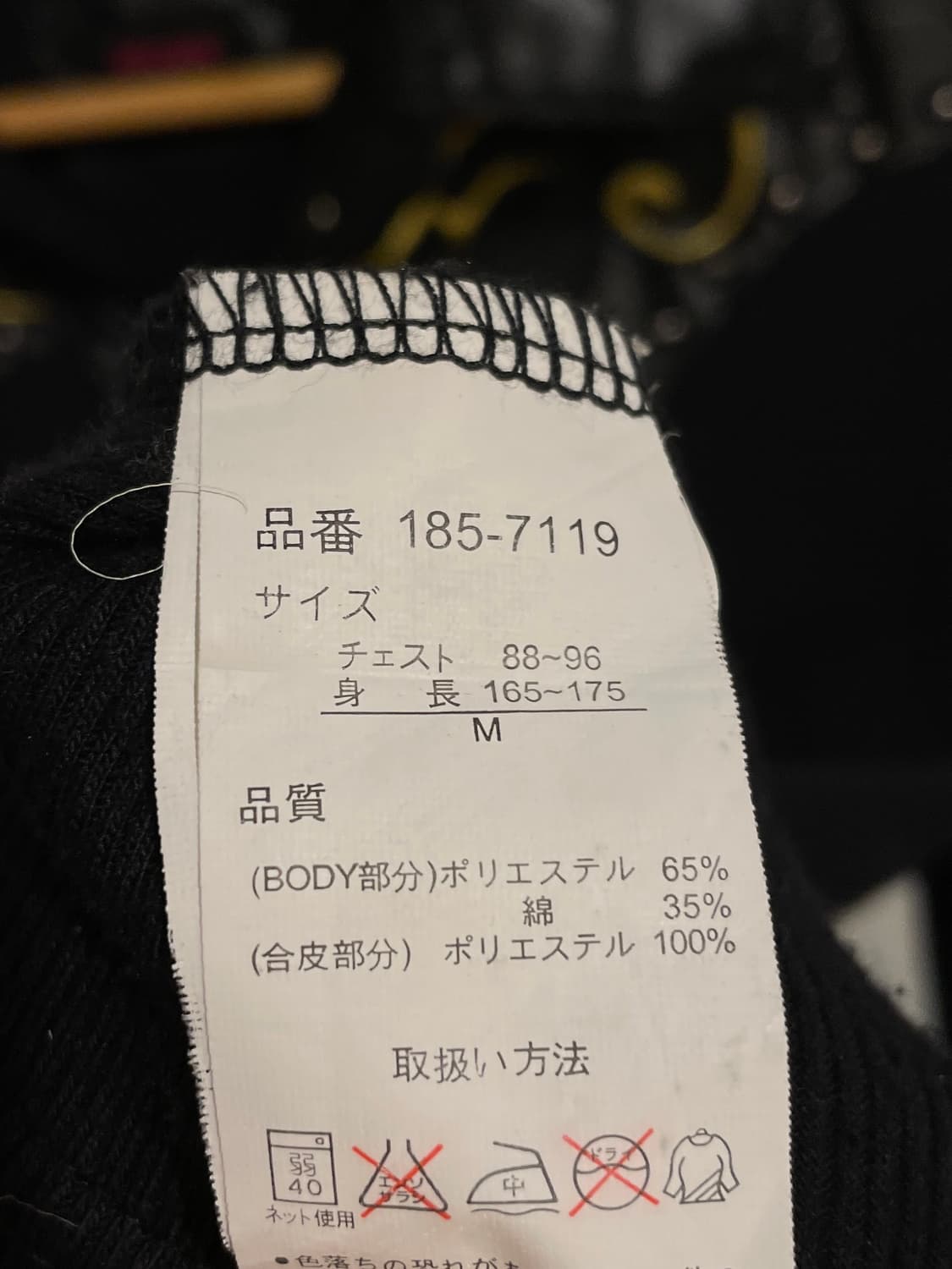 웨스턴 금장 자수 골지 블랙 롱슬리브 상품이미지9