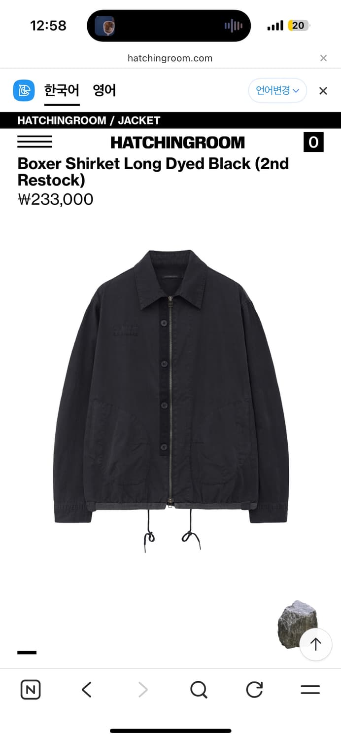 해칭룸 복서 자켓 구해요 상품이미지1