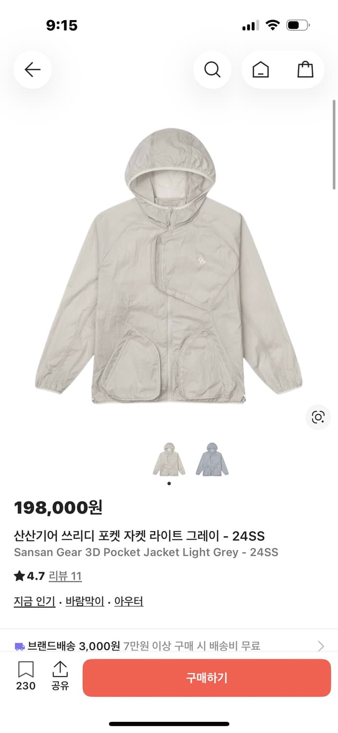 산산기어 3d 포켓자켓 교환 상품이미지1