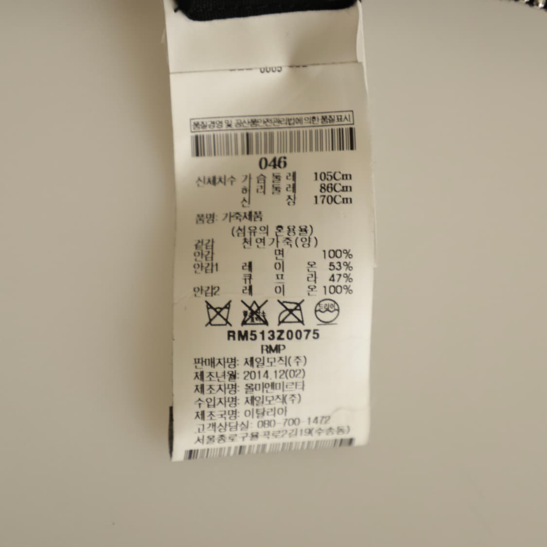 46 / Rick Owens 릭오웬스 하이넥 레더 자켓 상품이미지6