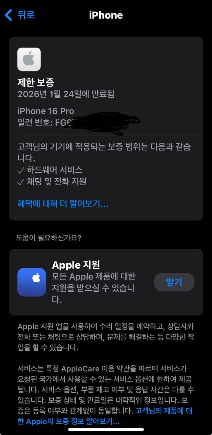 아이폰 16프로 256GB 자급제 상품이미지9