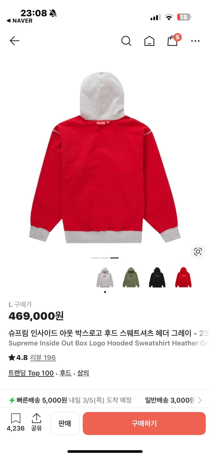 슈프림 인사이드 아웃 박스로고 후드 그레이 후드티 상품이미지3