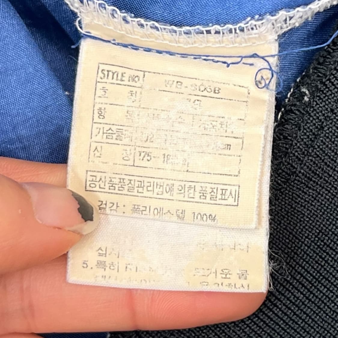 90s 한국 나이키 바람막이 r1361 상품이미지6