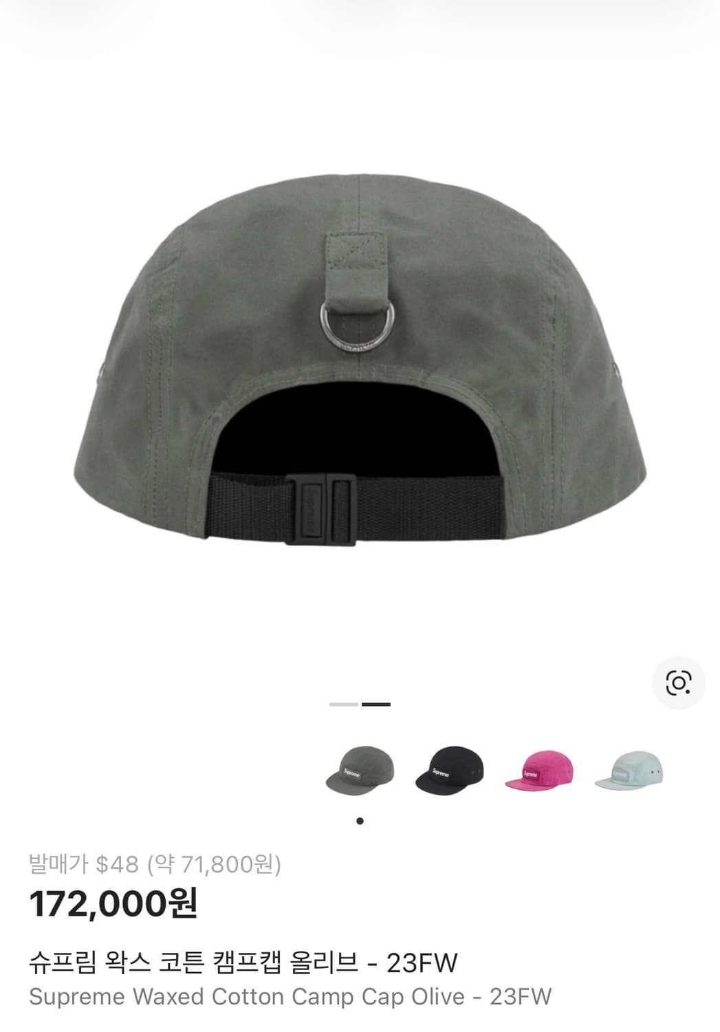 슈프림 왁스 코튼 캠프캡 올리브 - 23FW 상품이미지4