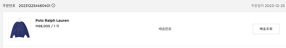 [L] 빈티지 폴로 랄프로렌 코튼 스웨터 BLUE 상품이미지4