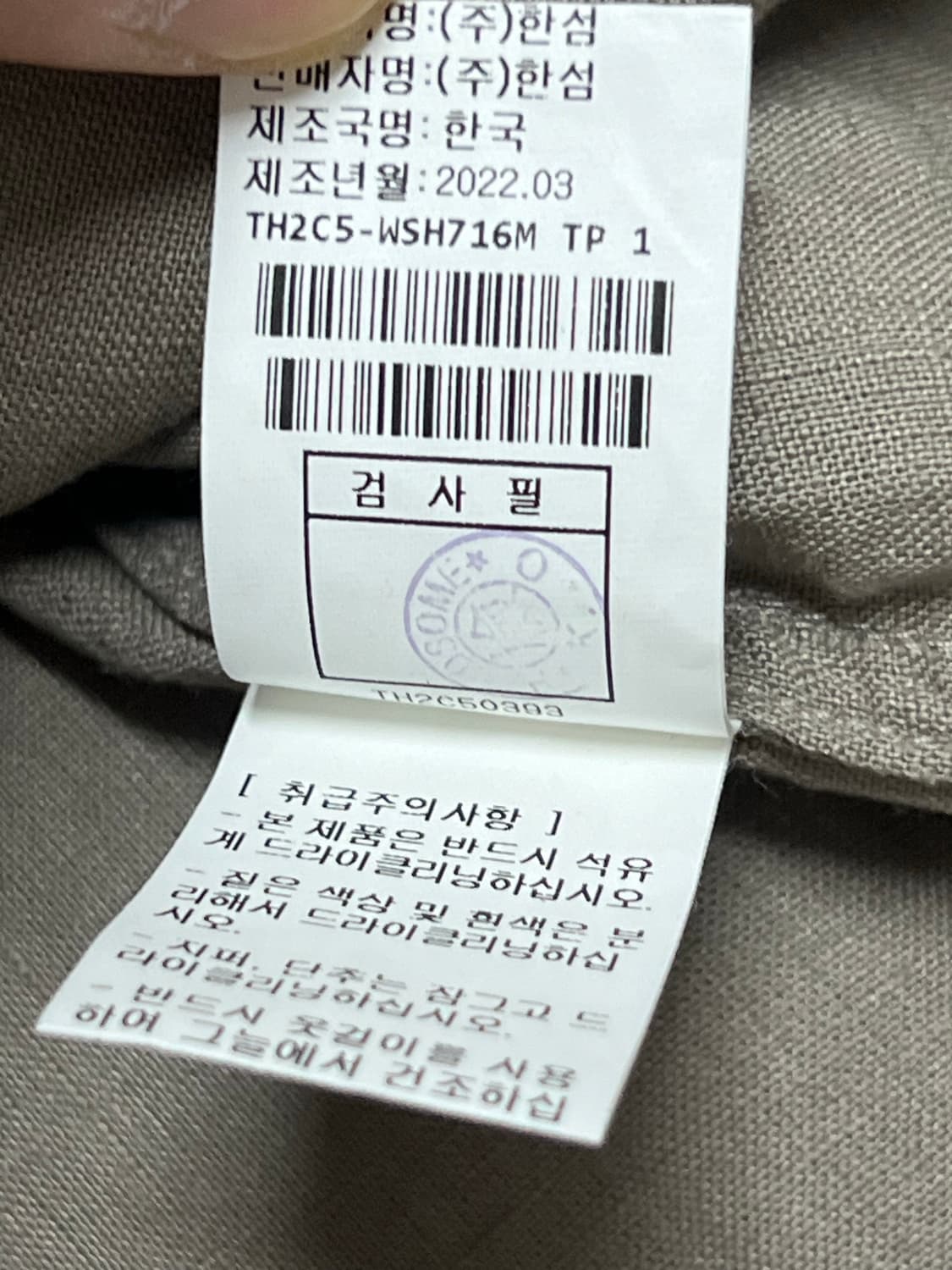 (정품)타임옴므 22ss린넨100% 베이지 셔츠 95 상품이미지5