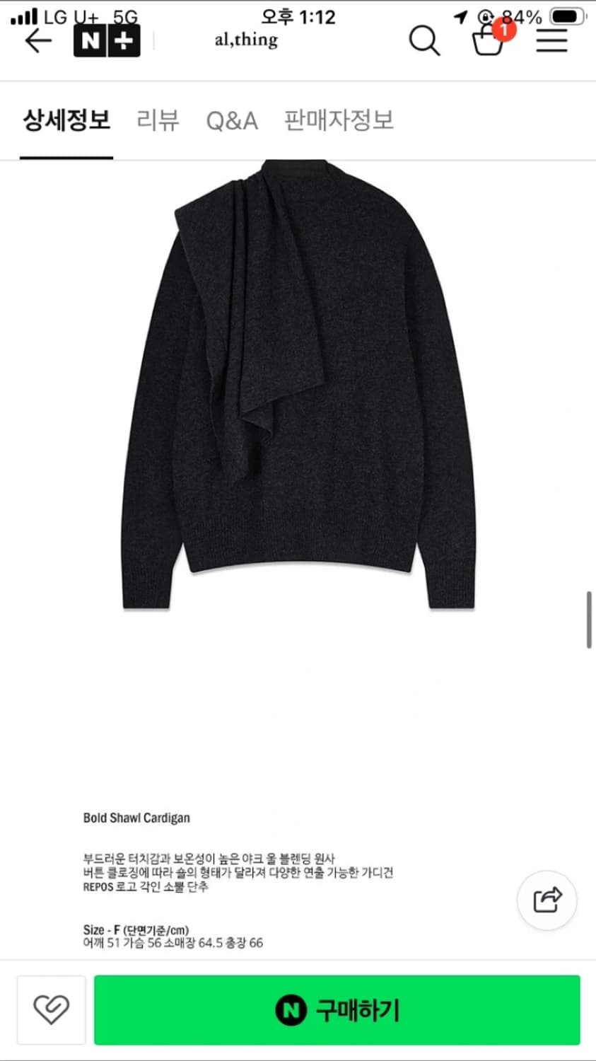 리포스 볼드 숄 가디건 Bold Shawl Cardigan 챠콜 상품이미지2