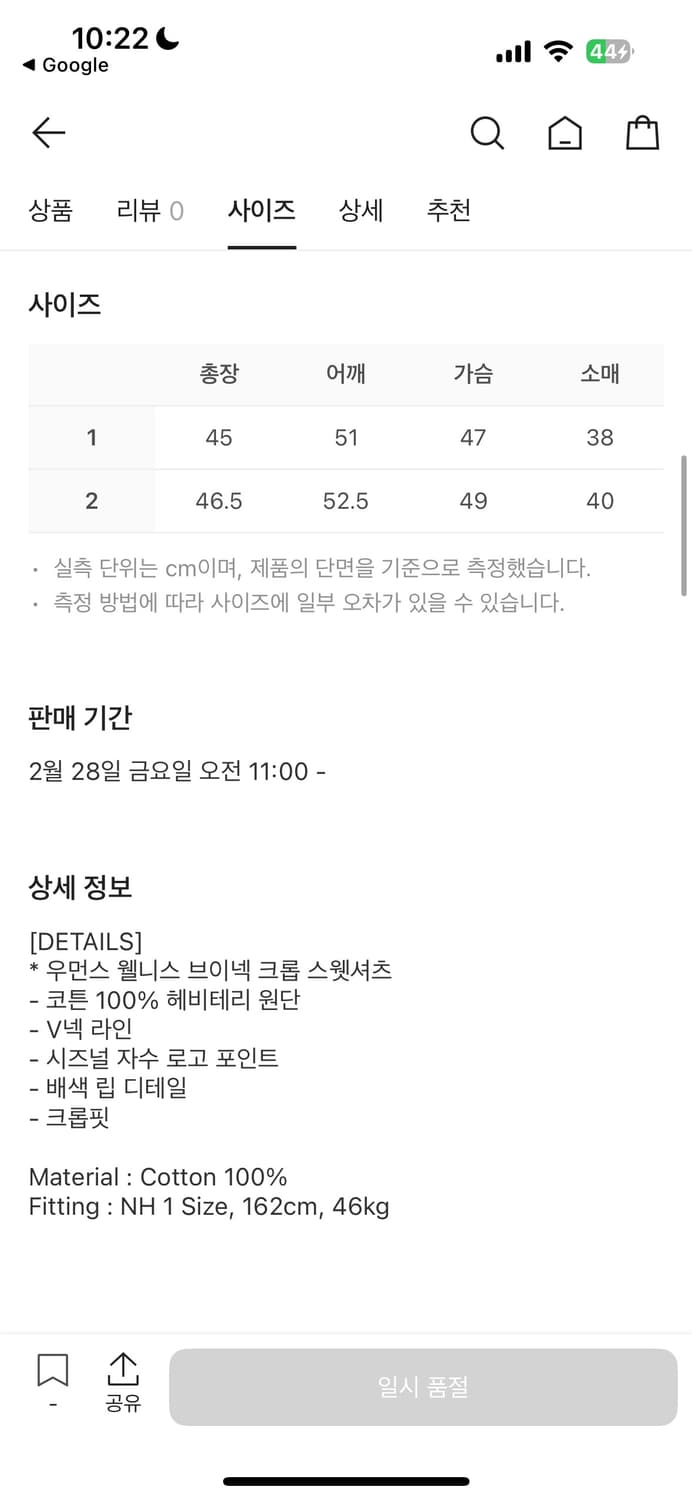 본투윈 웰니스 브이넥 크롭 스웻셔츠 아이보리 새상품 상품이미지2