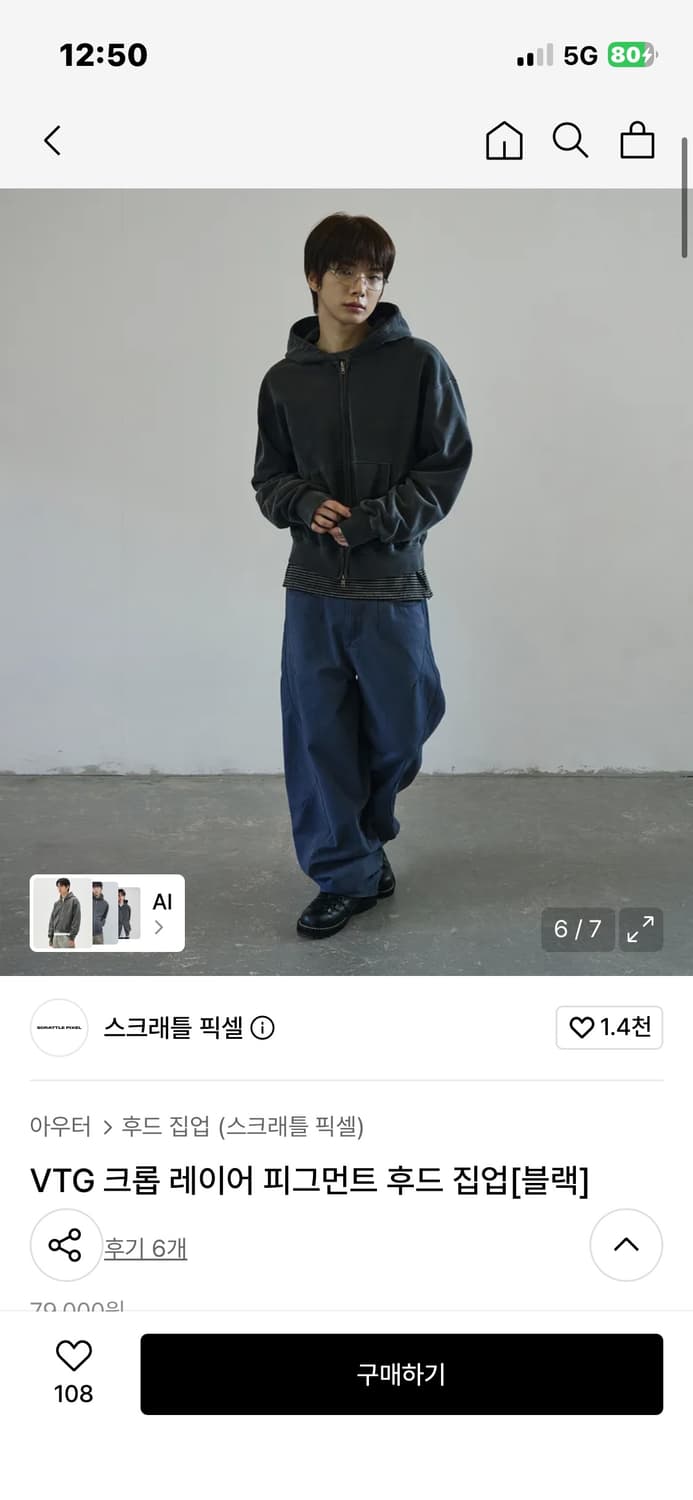 스크래틀 픽셀 크롭 레이어 피그먼트 후드집업 블랙 3 상품이미지1