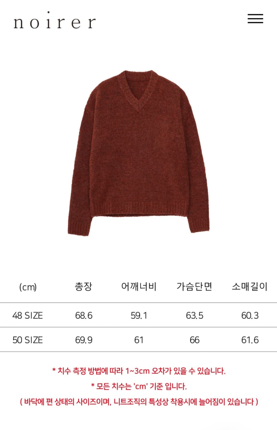 노이어 noirer 부클 브이넥 오버핏 스웨터 레드_50 상품이미지9