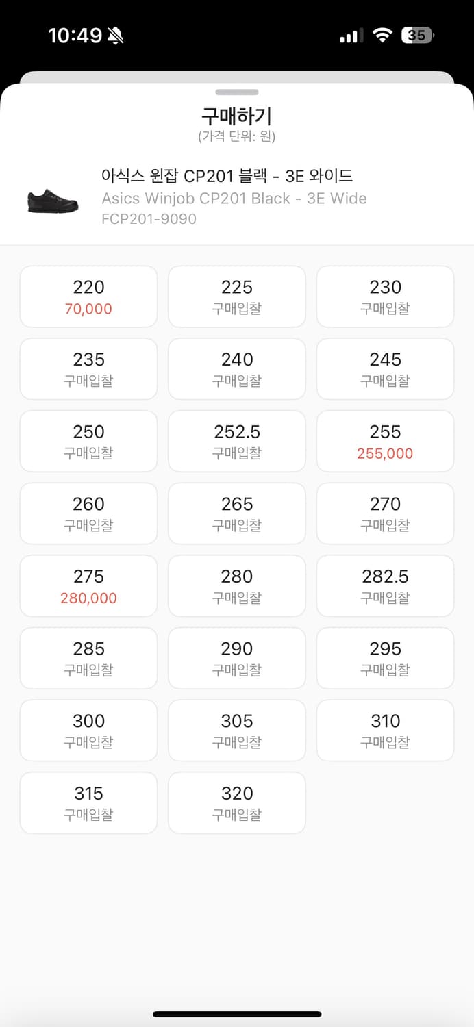 아식스 윈잡 cp201 (270) 상품이미지2