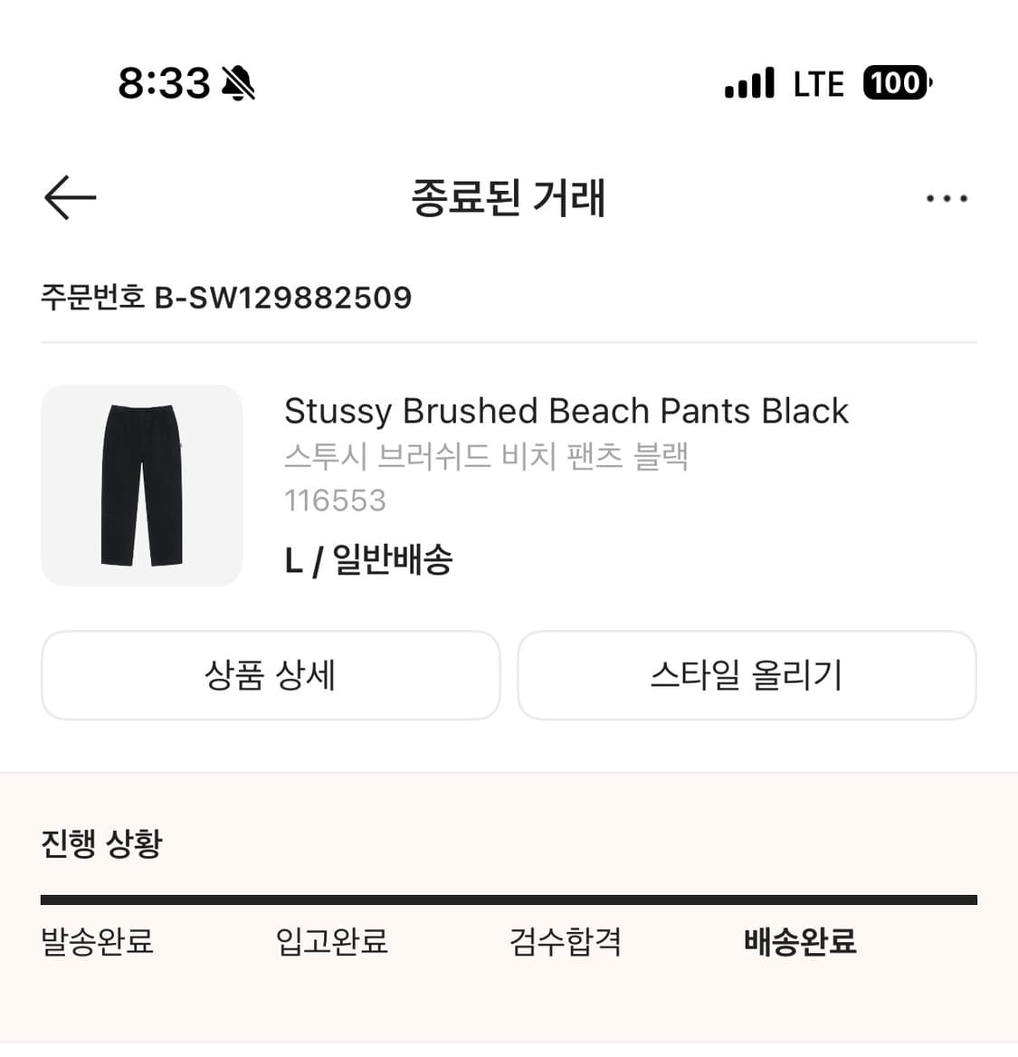 스투시 브러쉬드 비치팬츠 블랙L 상품이미지5