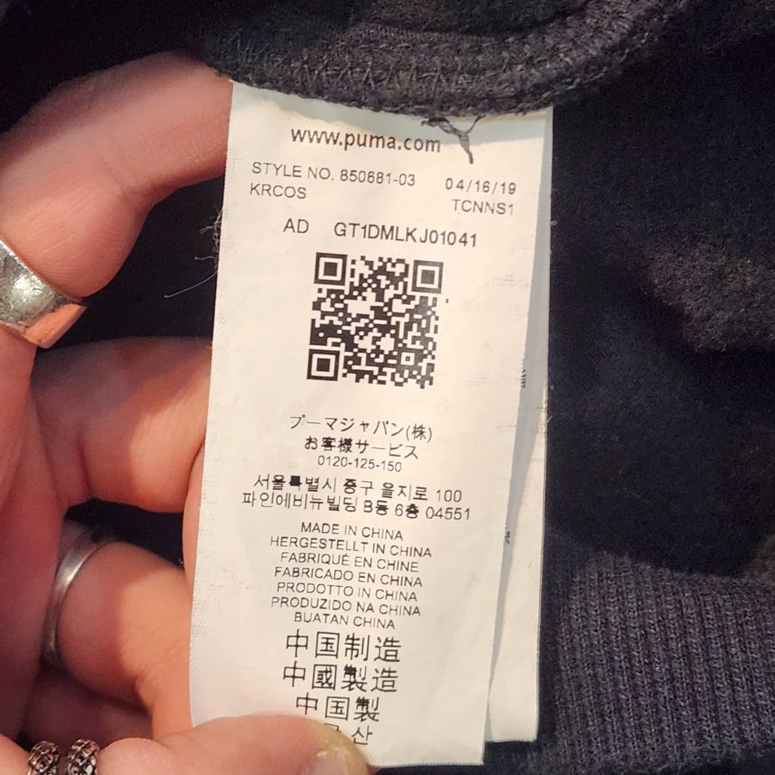 퓨마 블랙 코튼 트랙 져지 (L) 상품이미지3