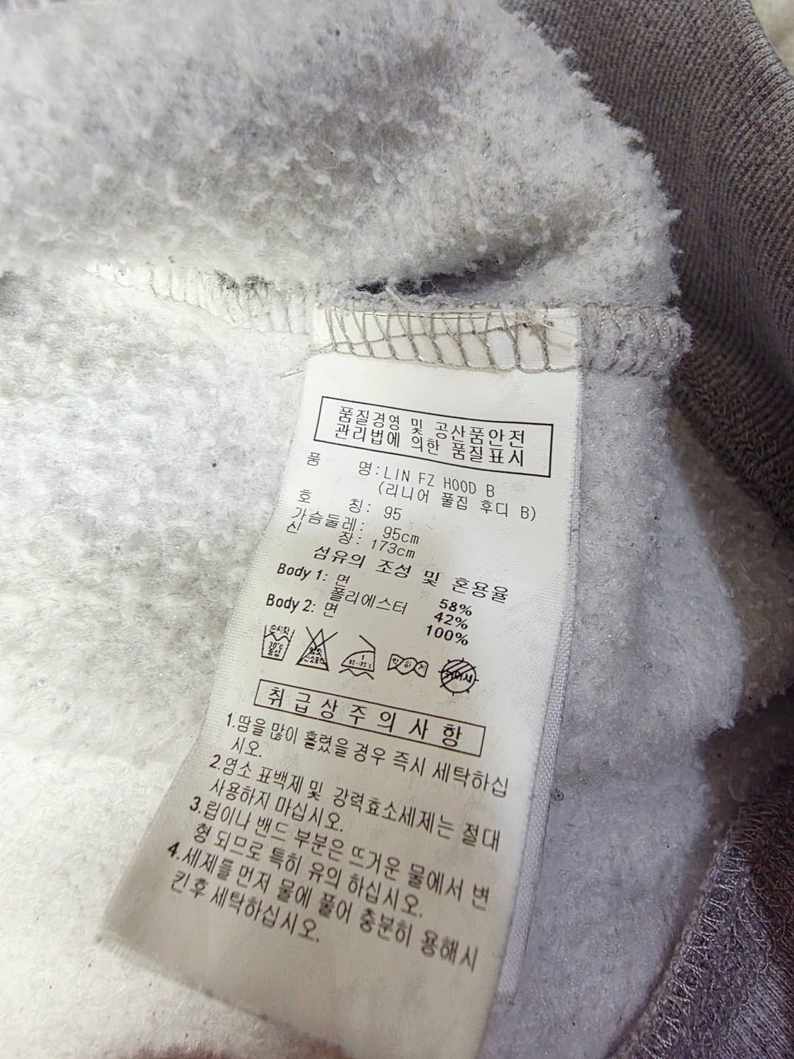 [아디다스] 빅로고 그레이 화이트 후리스 안감 기모 후드 집업 95 상품이미지4