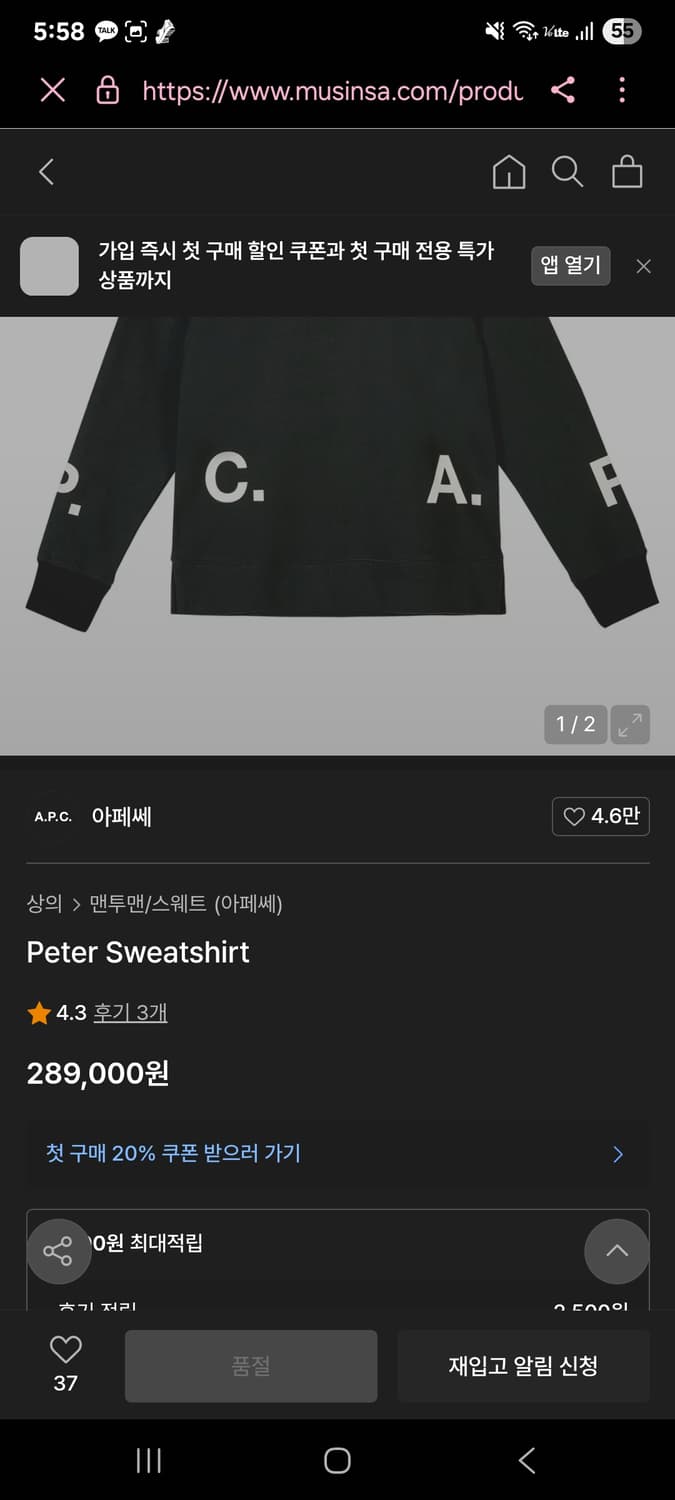 아페쎄 맨투맨 상품이미지6