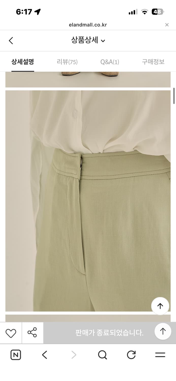 로엠 여름 세미와이드 팬츠 상품이미지3