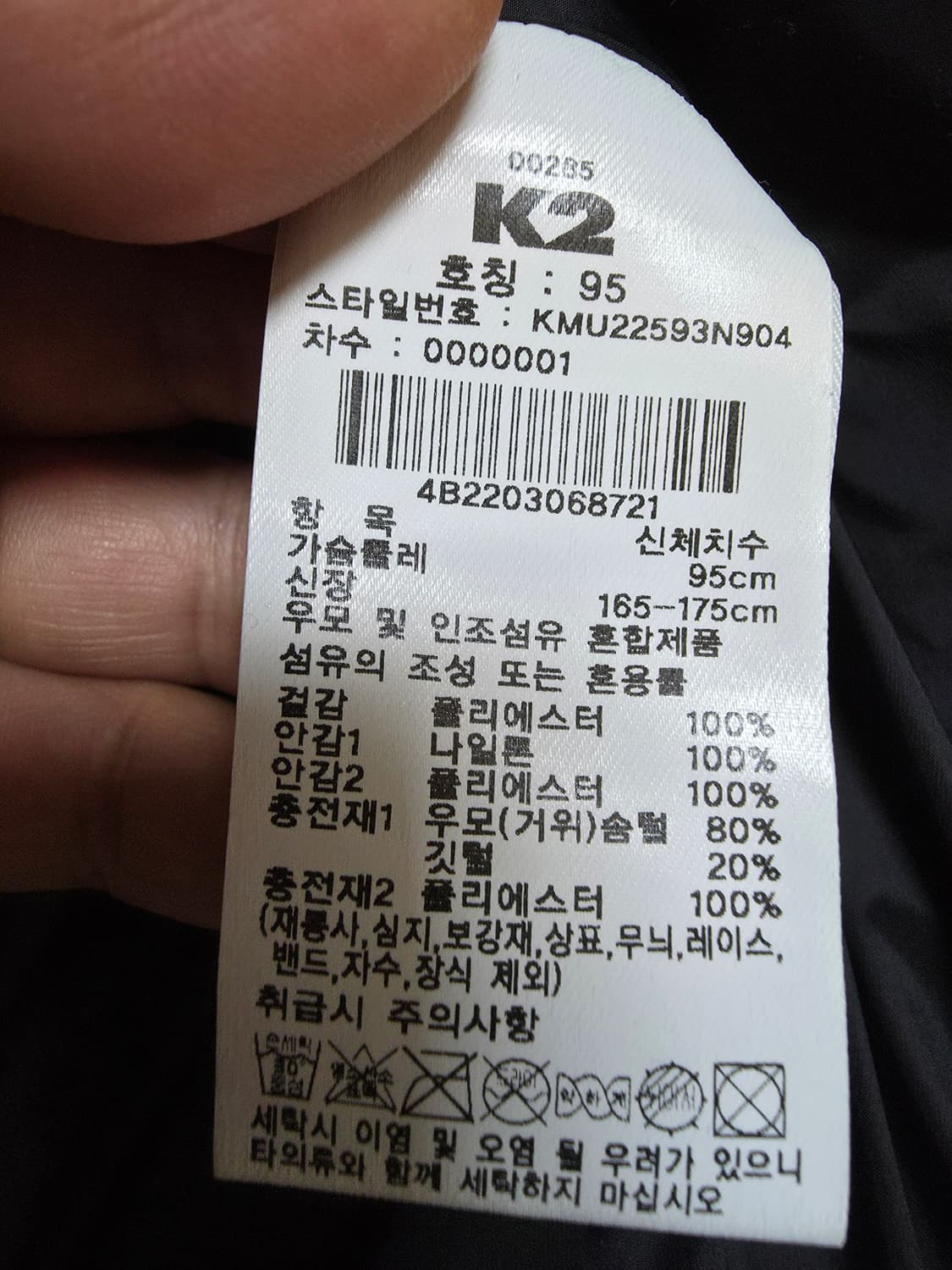 K2구스패딩 95 상품이미지6