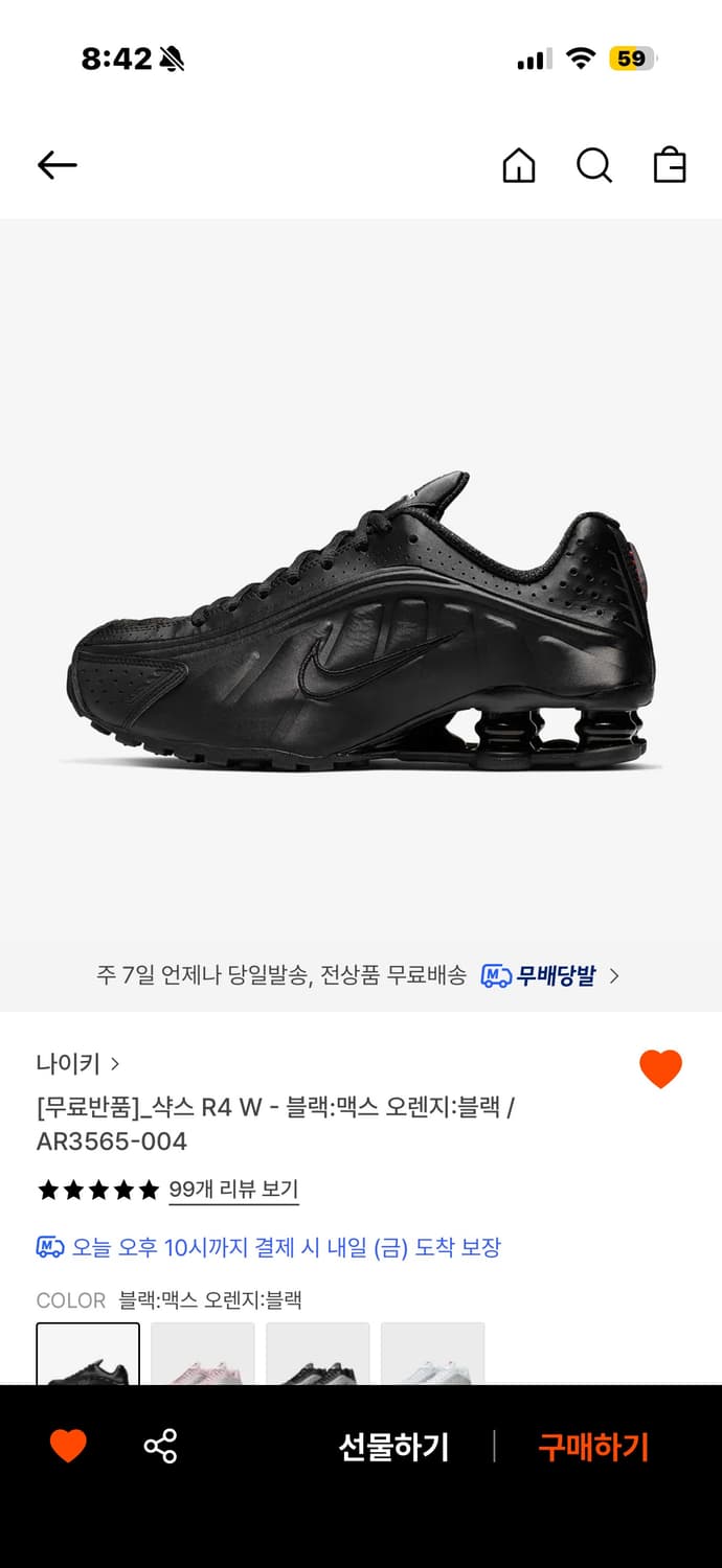 나이키 샥스 R4 블랙 맥스 오렌지 블랙 상품이미지1