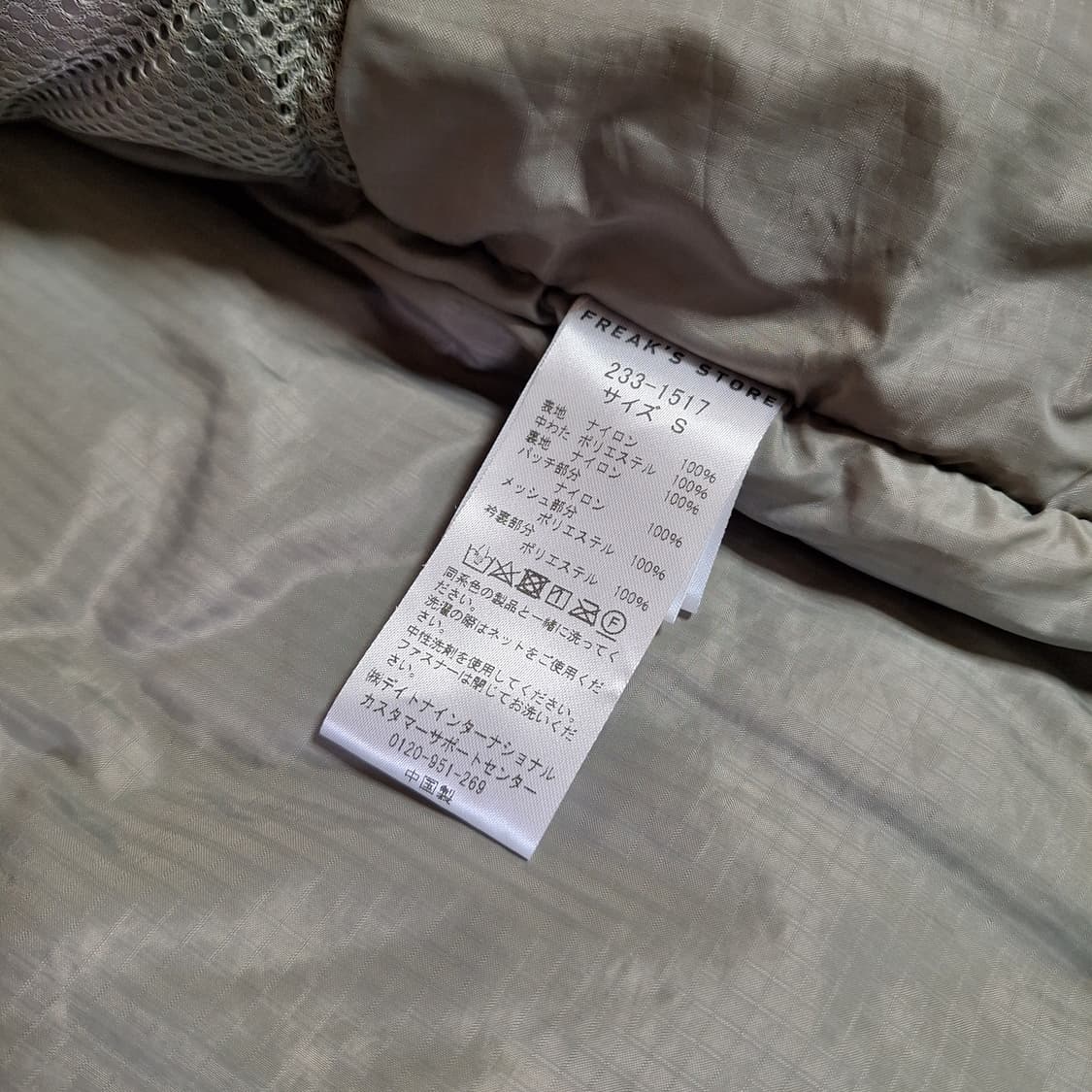 프릭스스토어 레벨7 프리마로프트 S사이즈 상품이미지4