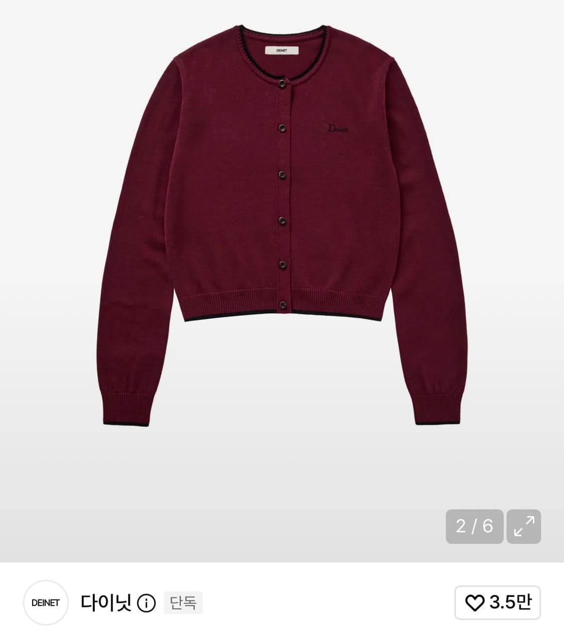 다이닛 LOGO LINE CARDIGAN 가디건  상품이미지1