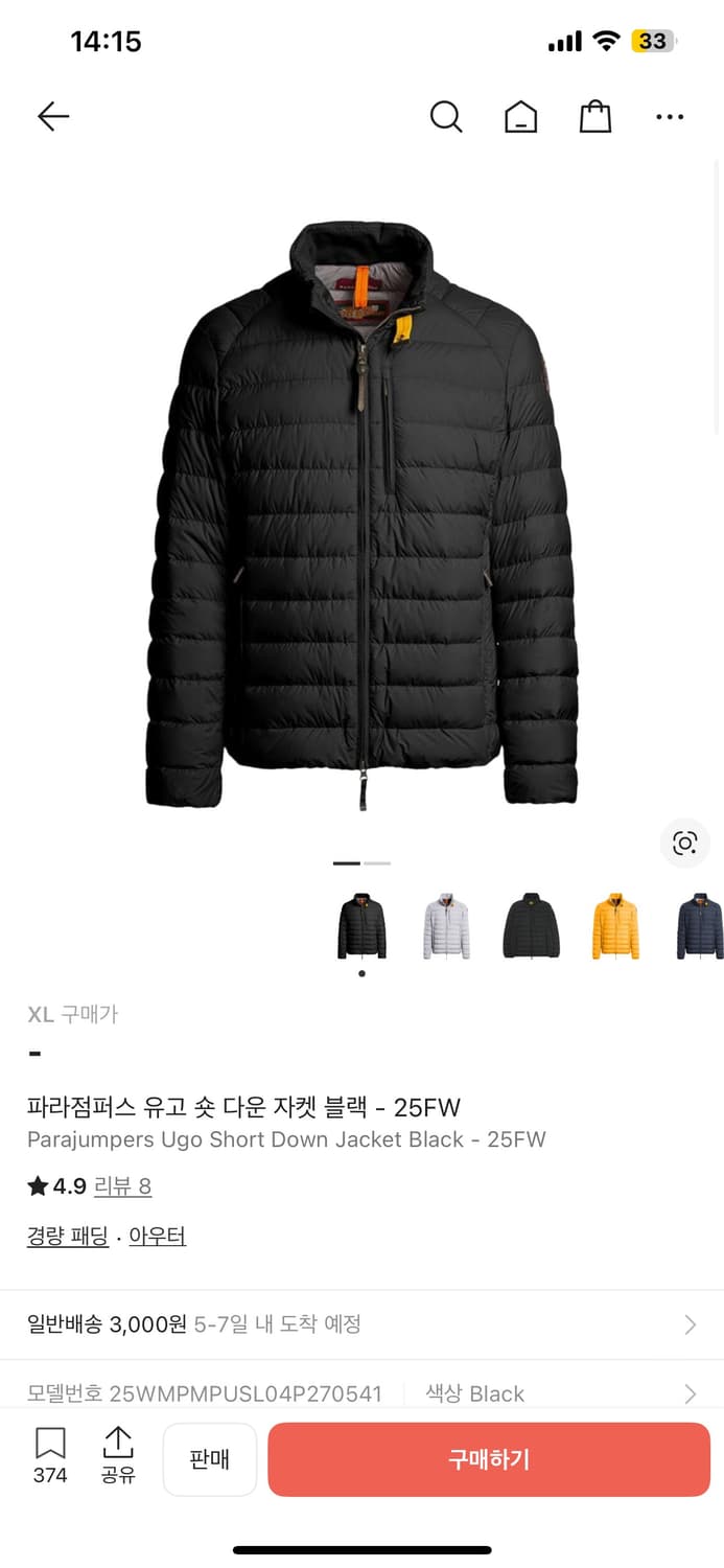 파라점퍼스 경량패딩 상품이미지1