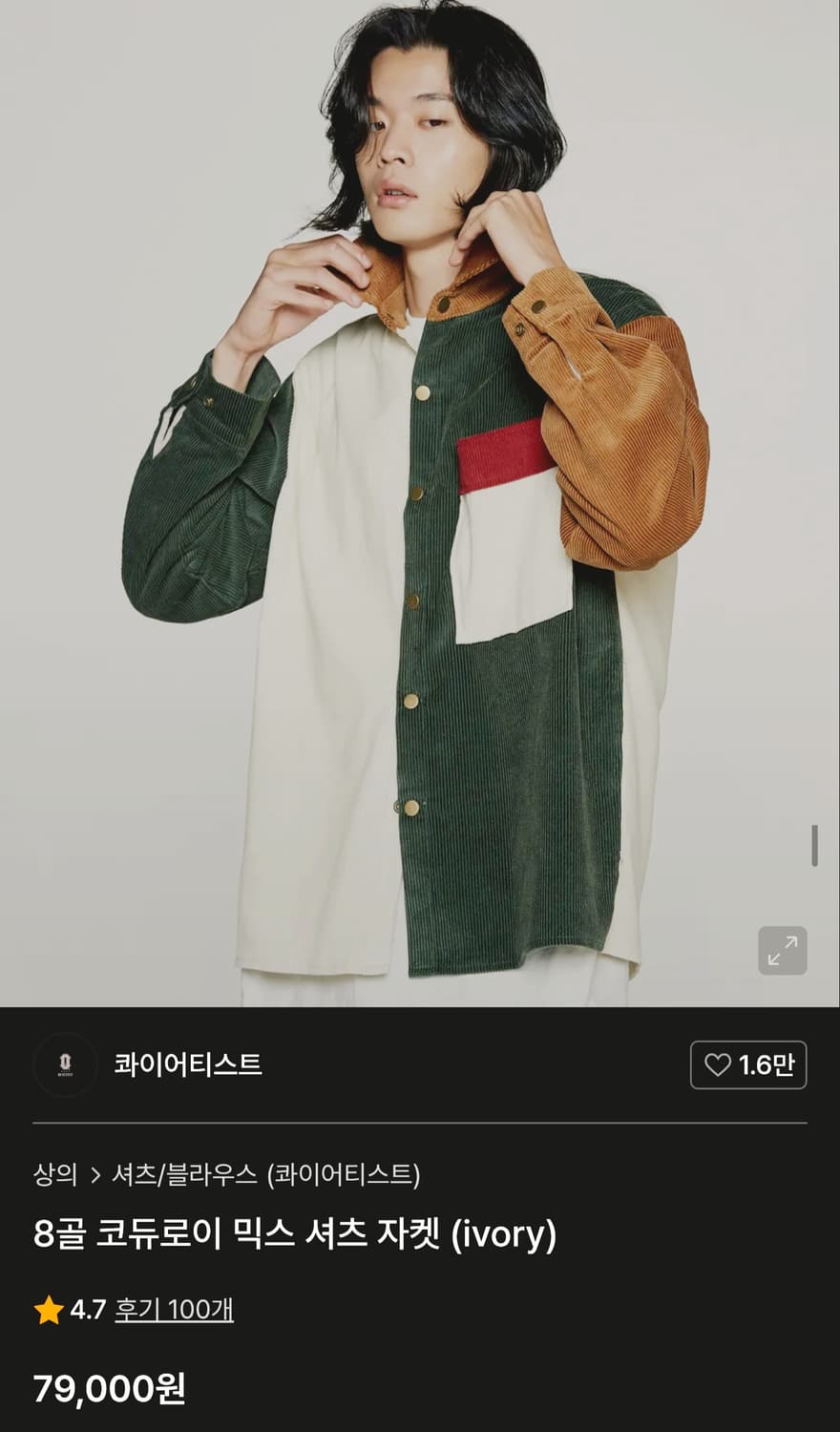 콰이어티스트 코듀로이 오버핏 셔츠 자켓(셔켓) 판매 상품이미지9