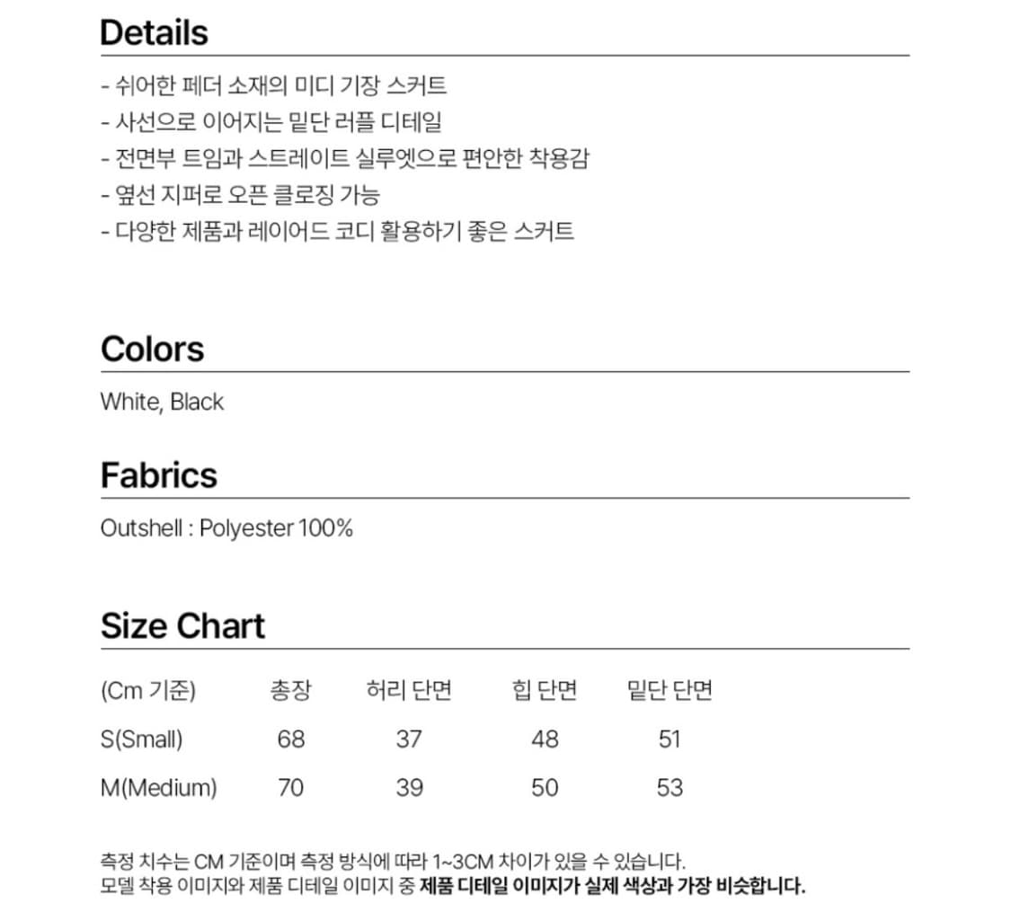 밀로 우먼 쉬어 러플 미디 스커트 M 상품이미지4
