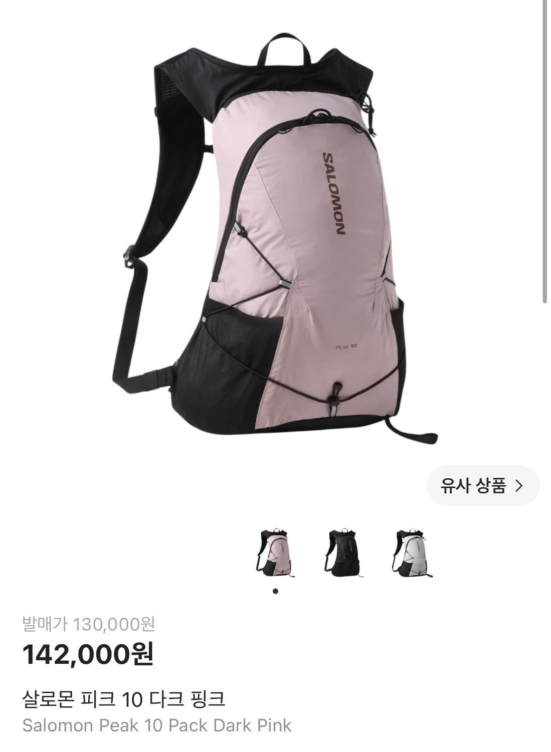 살로몬 피크 10  다크핑크 상품이미지1