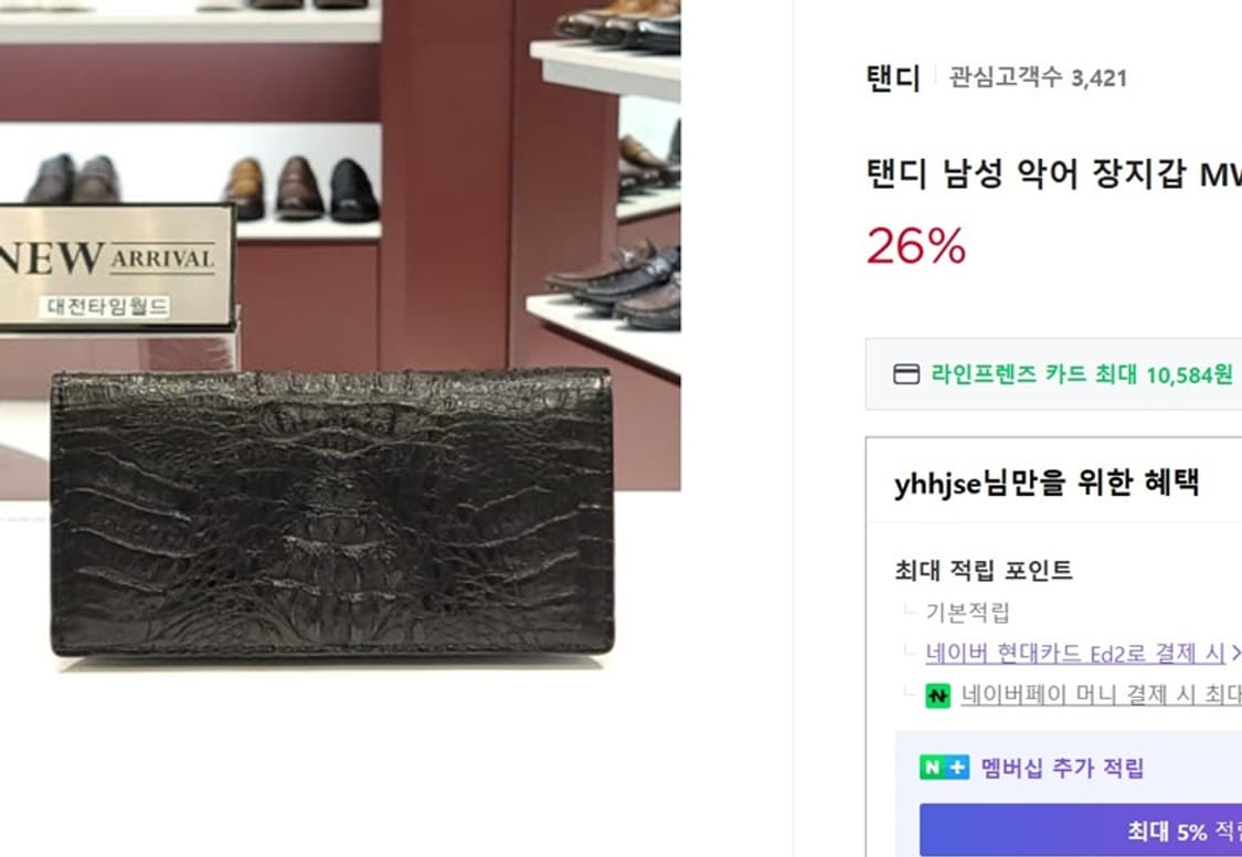 탠디 남성 장지갑 (리얼 악어가죽) 상품이미지7