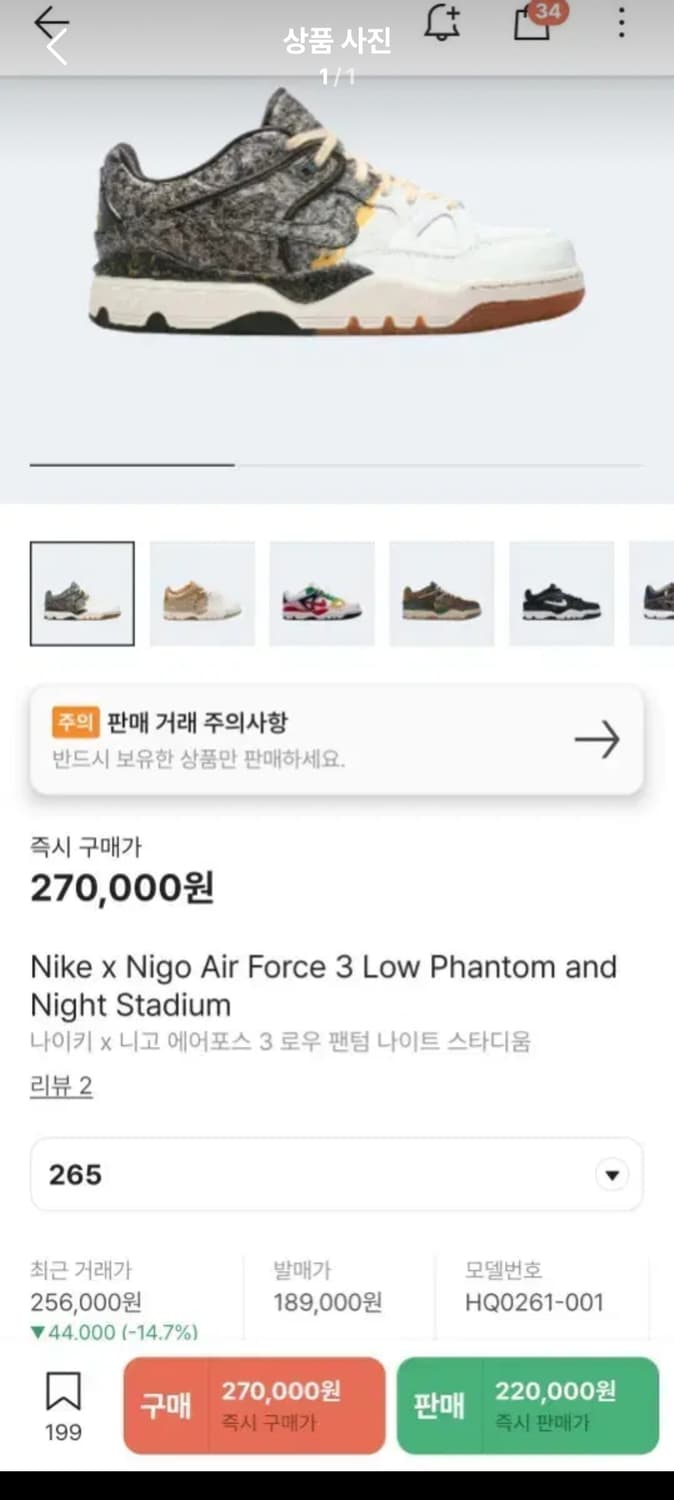 나이키 x 니고 에어포스3 팬텀 나이트 스타디움 상품이미지1