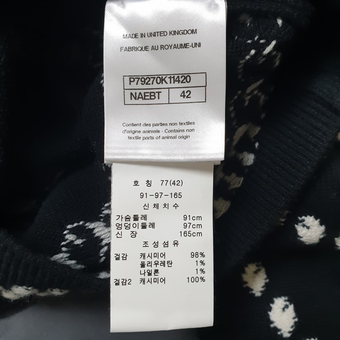 샤넬 캐시미어 가디건 상품이미지6