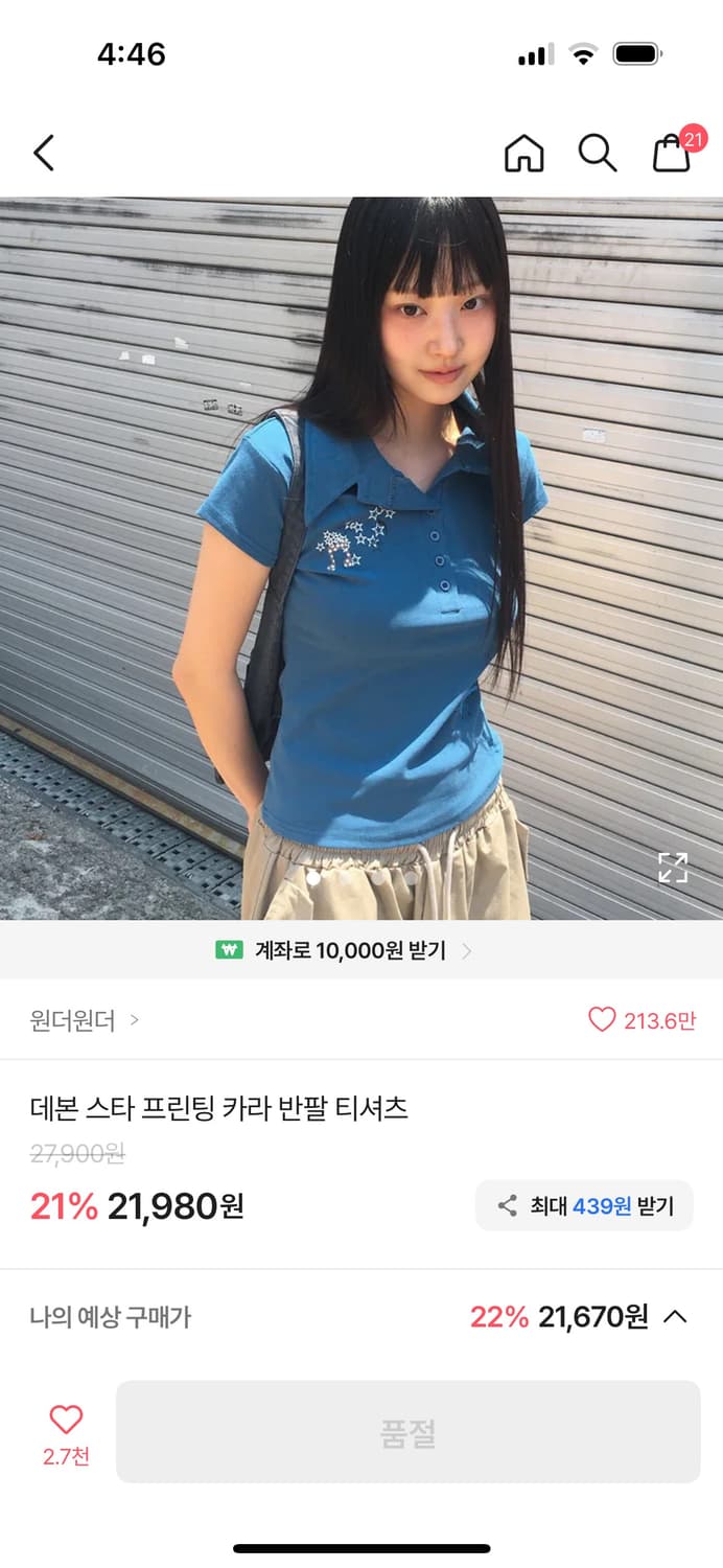 원더원더 데본 스타 프린팅 카라 반팔 티셔츠 상품이미지1