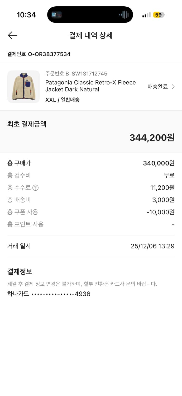 파타고니아 레트로X 플리스 상품이미지2