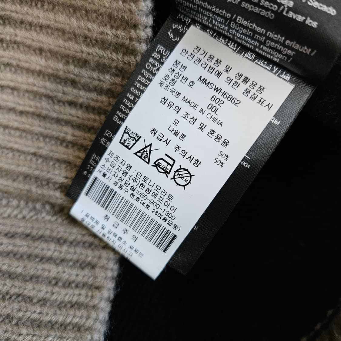 아토니 모라토 니트 스웨터 남자100 상품이미지5