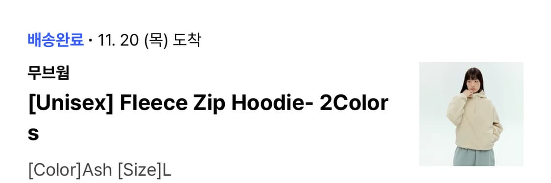 무브웜 Fleece Zip Hoodie 플리스 집업 후드티 애쉬 L 상품이미지3