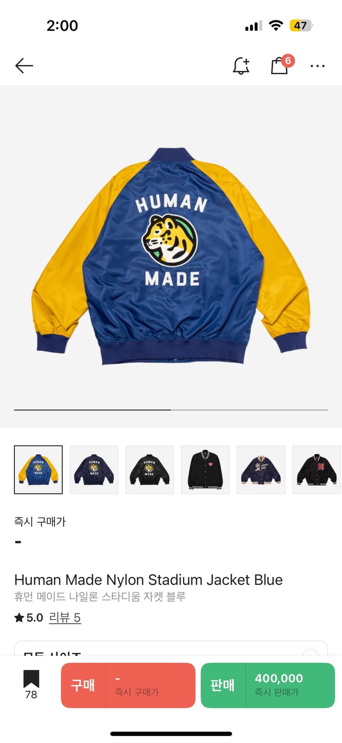 휴먼메이드 스타디움 자켓 상품이미지1