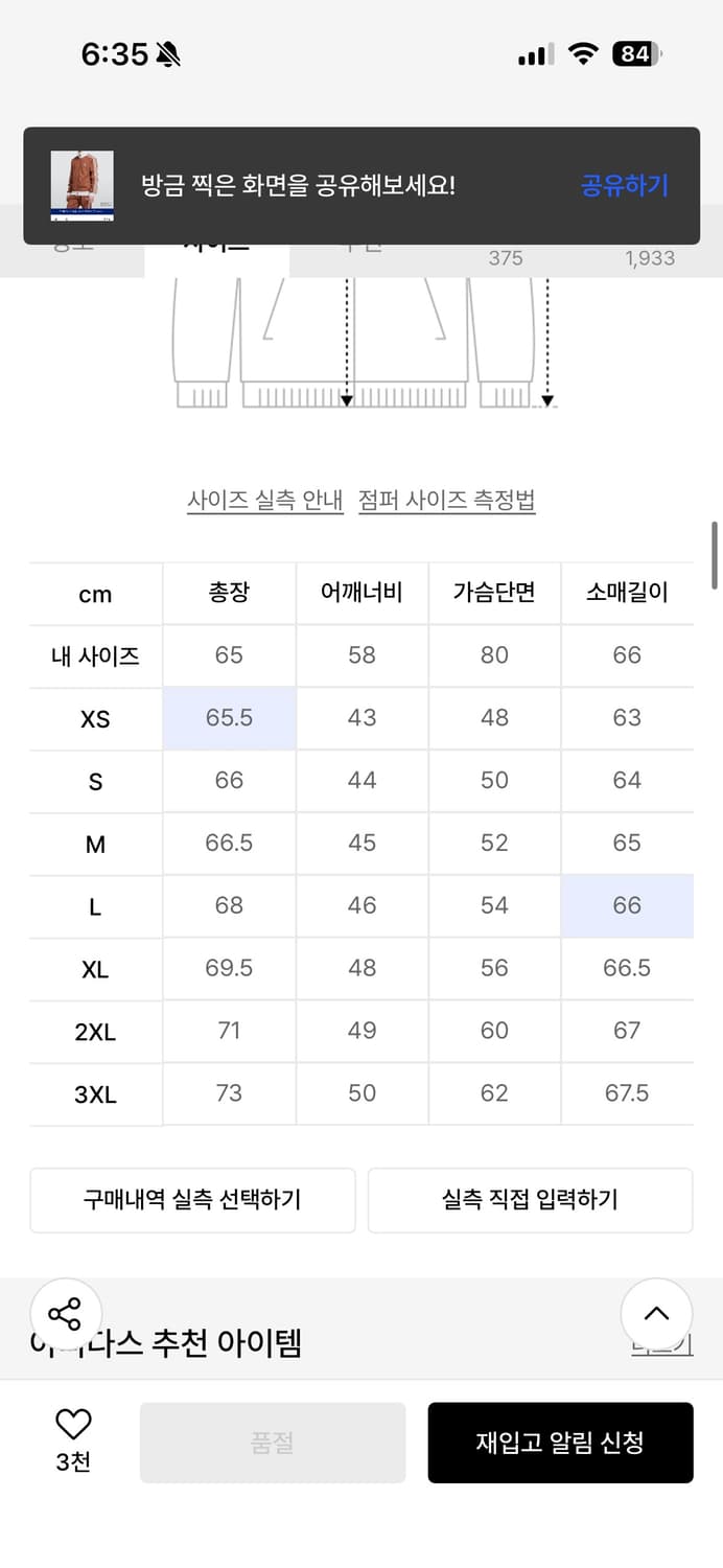 아디다스 베켄바우어 트랙탑 브라운 L 상품이미지2