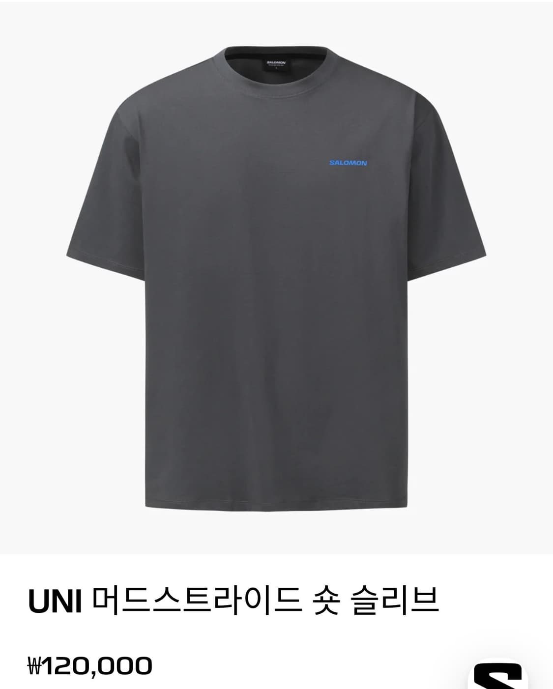 [판매] 살로몬 머드스트라이드 반팔티셔츠 L 사이즈 판매 상품이미지2