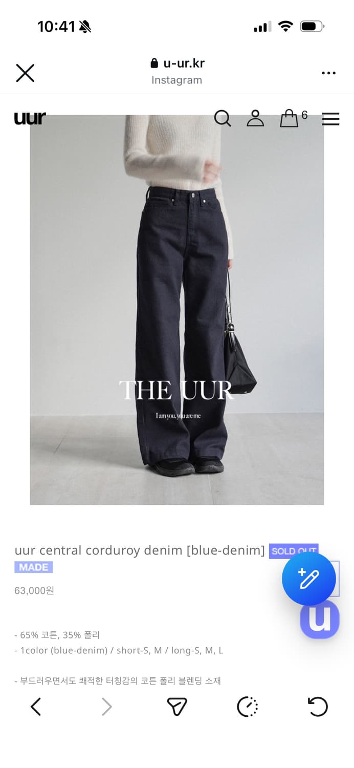 유유알 UUR 코듀로이 데님 팬츠 상품이미지3
