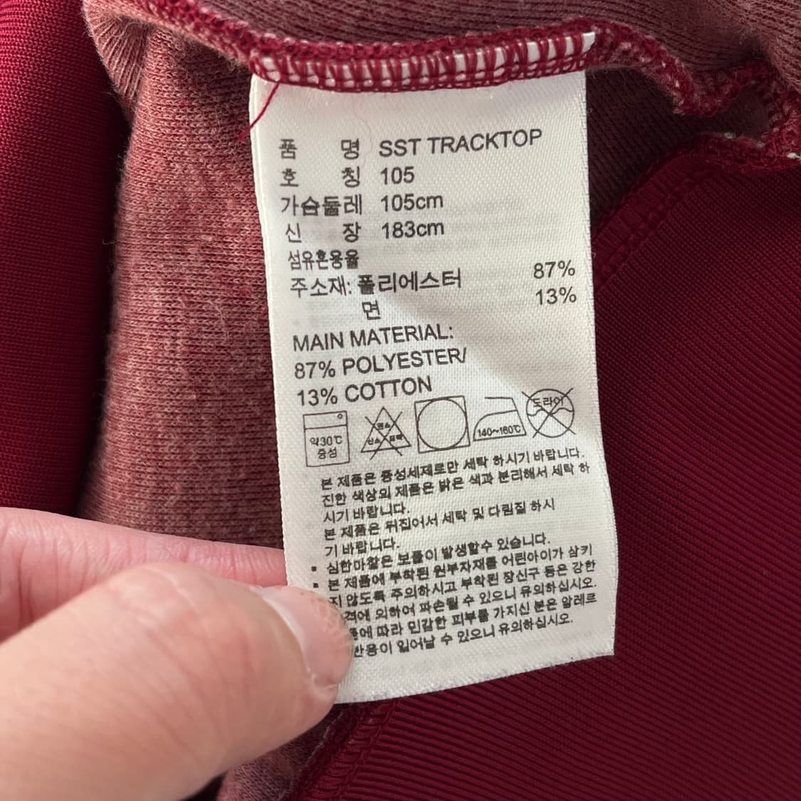 아디다스 버건디 유로파 트랙탑 져지 상품이미지4