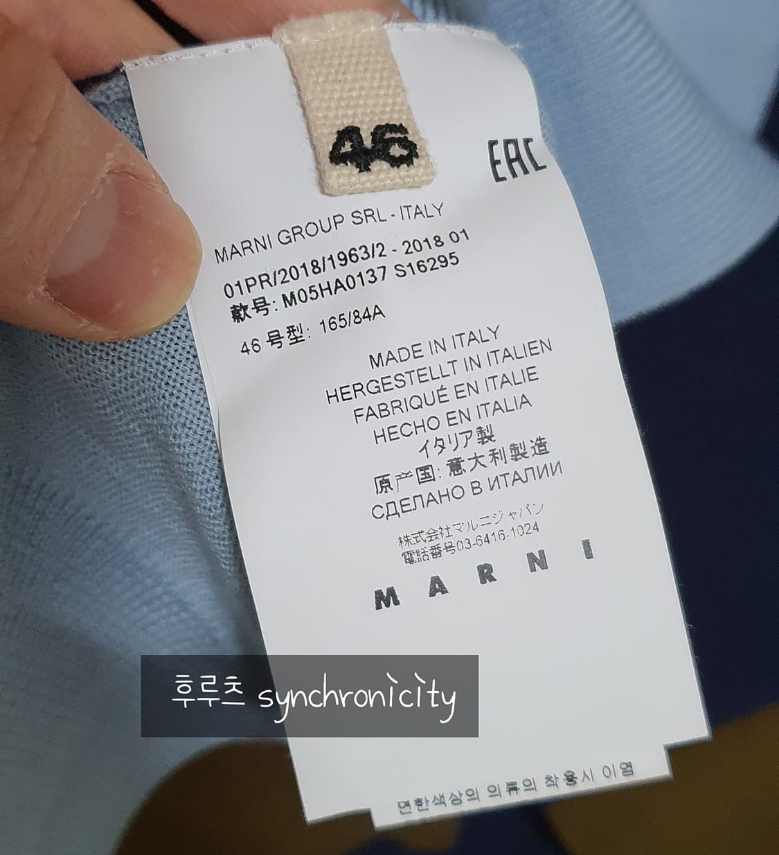 마르니 컬러 블록 섬머 니트 46 상품이미지4