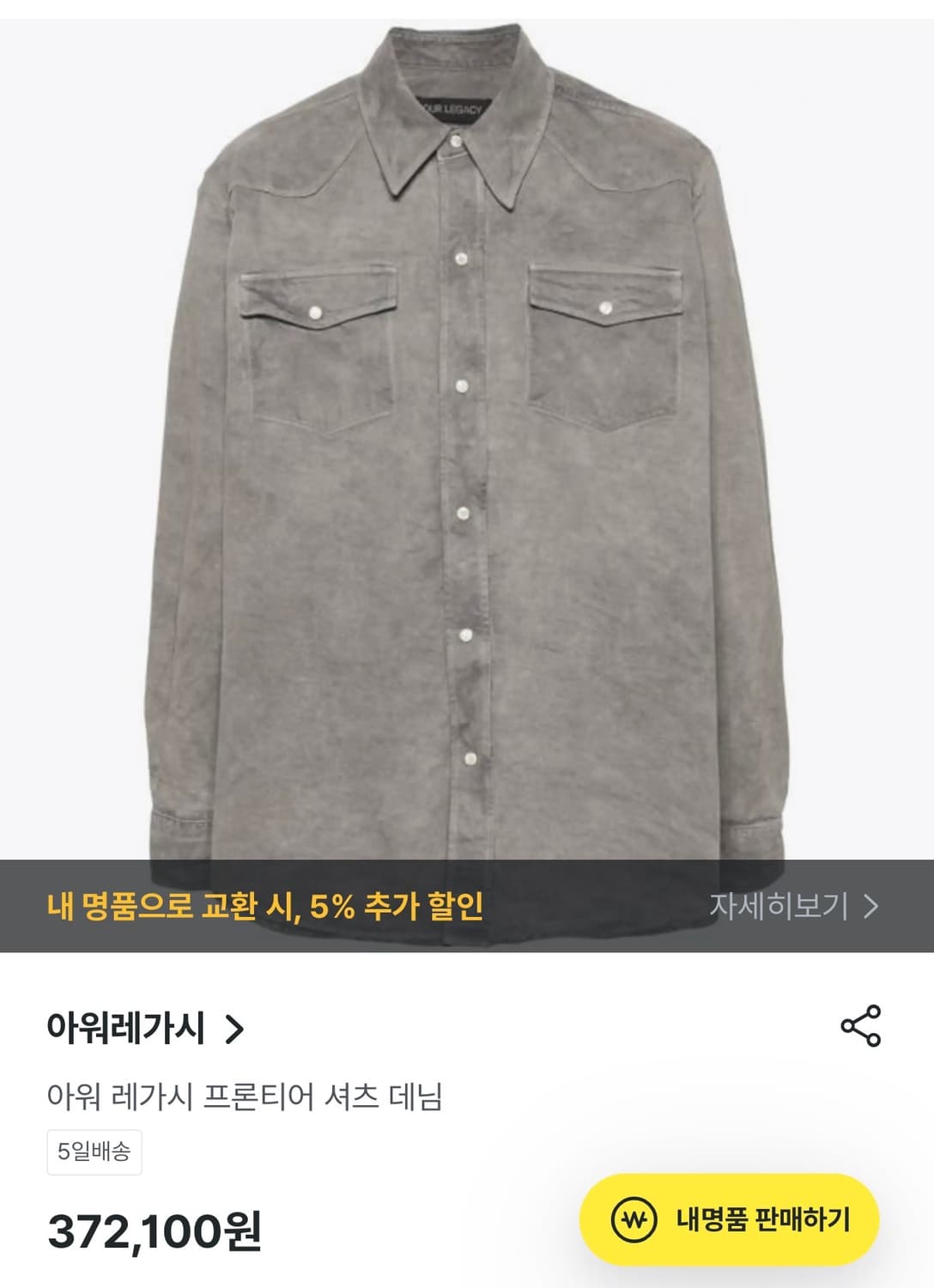 아워레가시 프론티어 셔츠 데님 50 상품이미지2