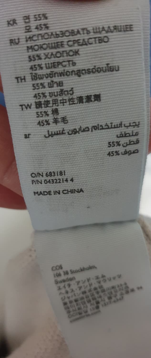 COS 목폴라 울 긴팔 니트 아이보리 (L) 상품이미지4