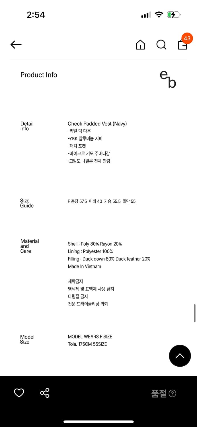 엔조블루스 패딩 베스트 조끼 상품이미지5
