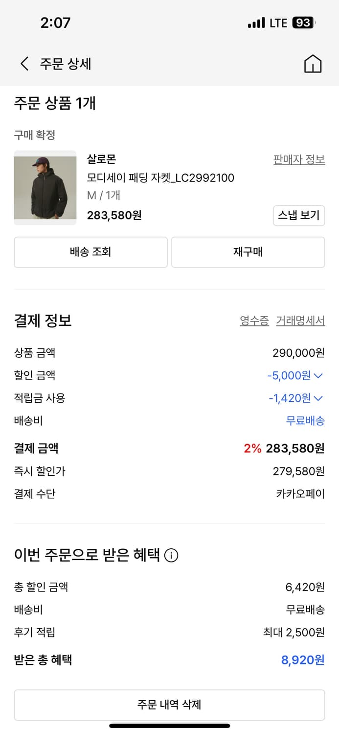 살로몬 모디세이 패딩 자켓 상품이미지2