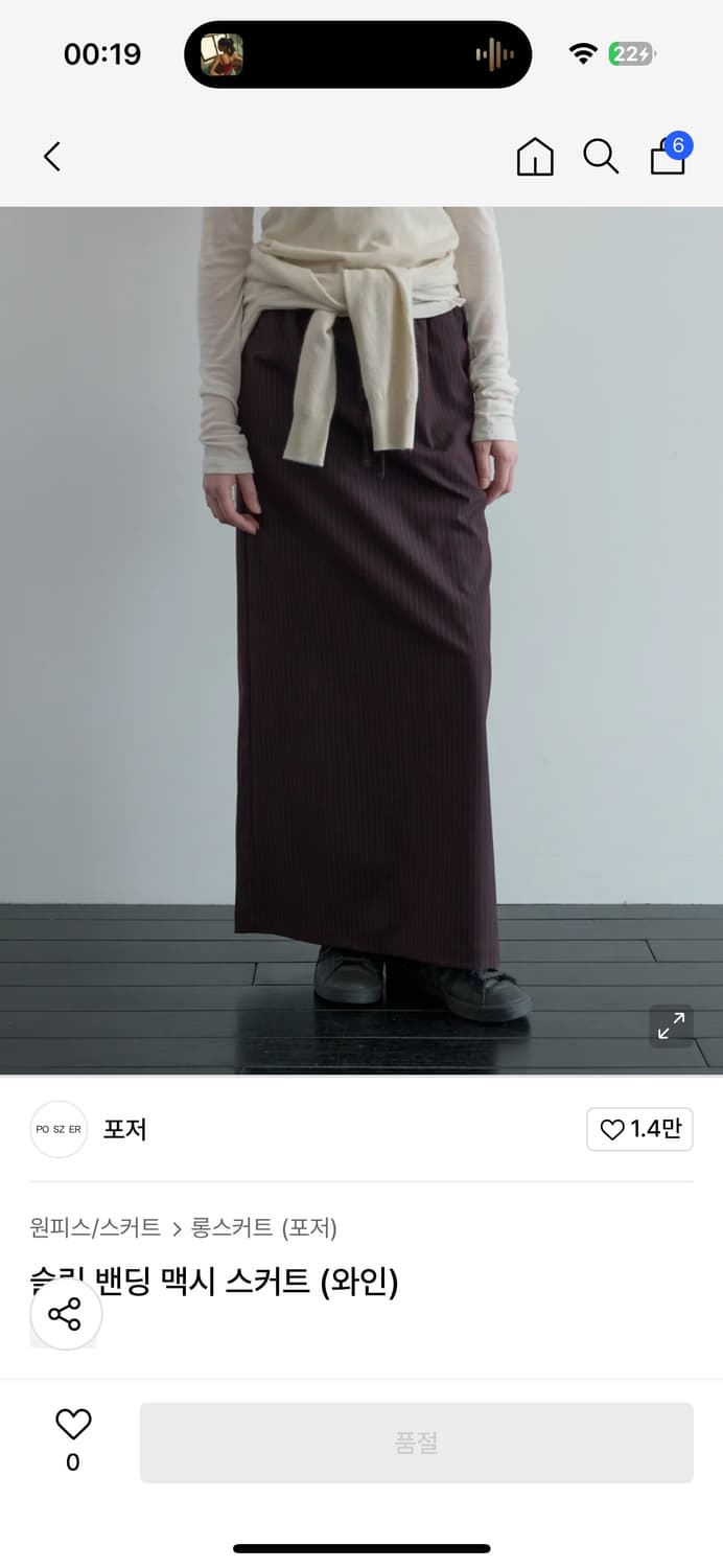 포저 슬릿 밴딩 맥시 스커트 (와인) 상품이미지1