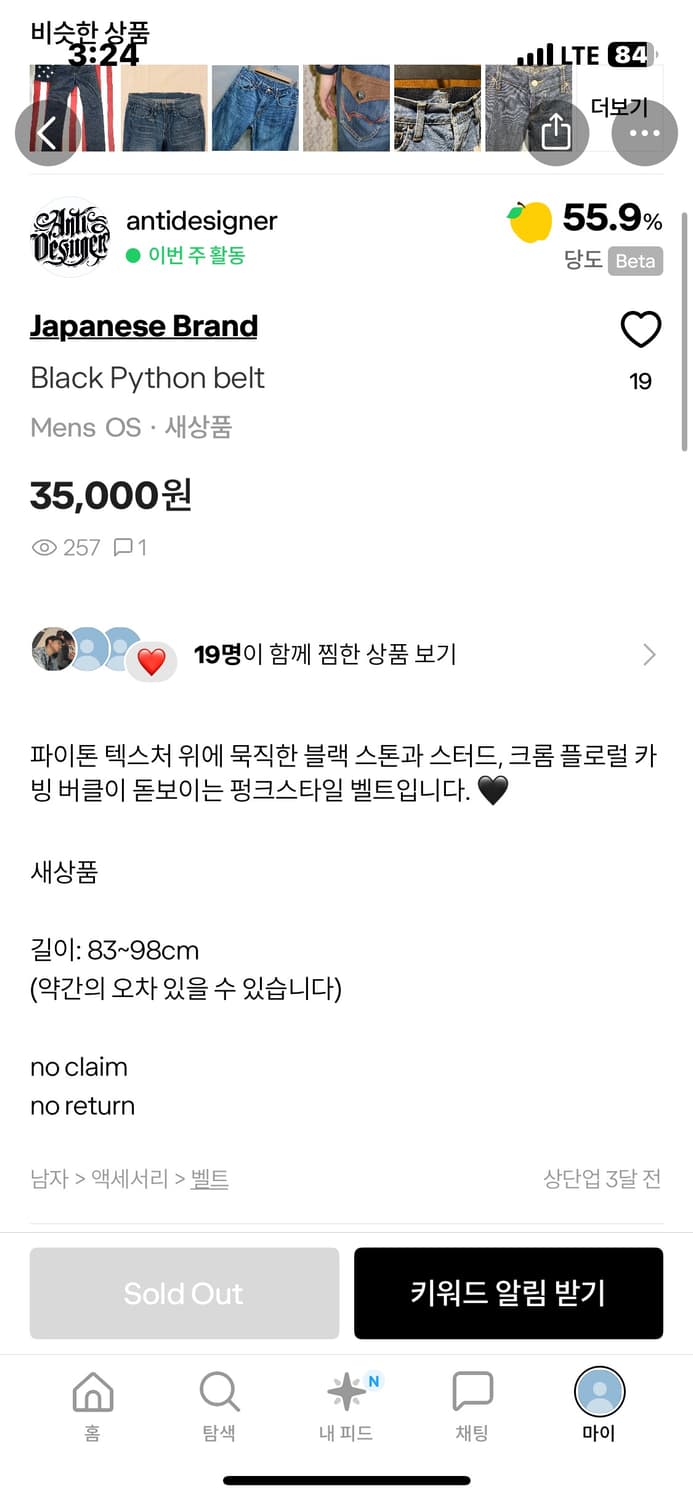 Black Python Belt 상품이미지6